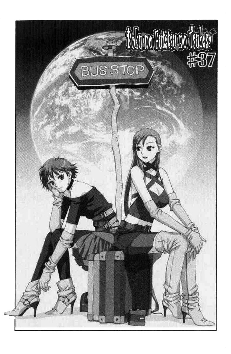 img Boku no Futatsu no Tsubasa 1
